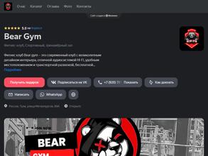 Bear gym