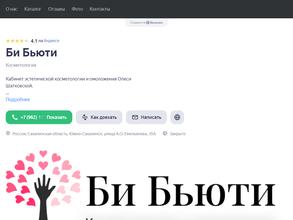 Кабинет косметологии и омоложения