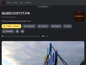 ВЫВЕСКИТУТ.РФ