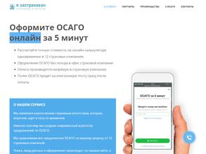 Я-застрахован.рф