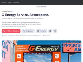 G-Energy Service