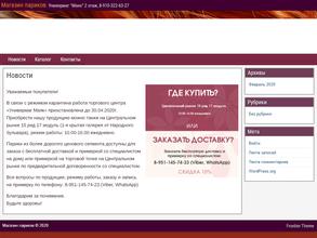 Магазин париков