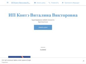 Грузовая компания