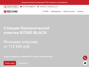 Китари мидзу