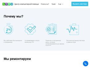 Центр компьютерной помощи