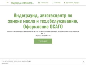 Уверенность