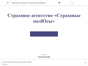 Компания по оформлению страховых полисов