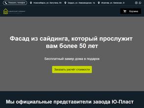 Сибирский Сайдинг