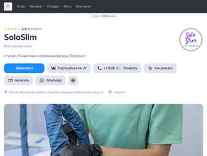 SoloSlim