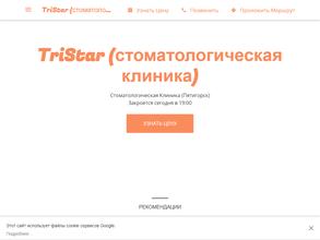 Tristar