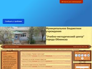 Учебно-методический центр