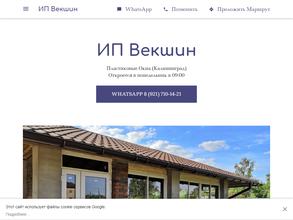 Торгово-монтажная компания