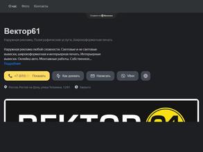Вектор 61