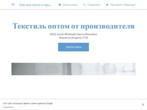 Опт текстиль