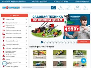 Север-Инструмент