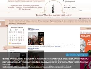 Ачинский музейно-выставочный центр