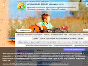 Детская школа искусств