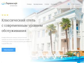 Очарование моря