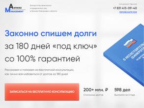 Агентство антикризисного управления