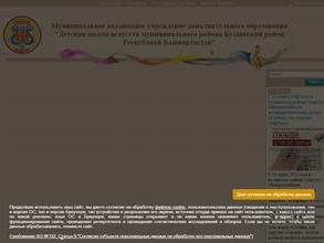 Детская школа искусств муниципального района Буздякский район Республики Башкортостан