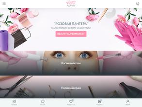 Розовая Пантера