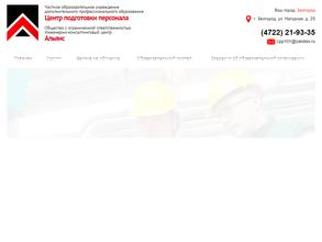 Центр подготовки персонала