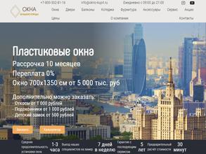 ОКНА БОЛЬШОГО ГОРОДА