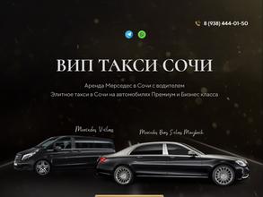 Бизнес-Транспорт