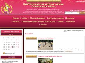 Центральный дом культуры