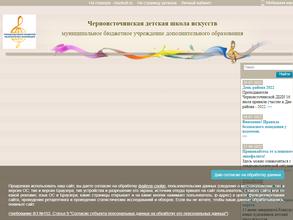 Черноисточинская детская школа искусств