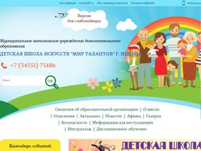 Детский центр хореографического искусства