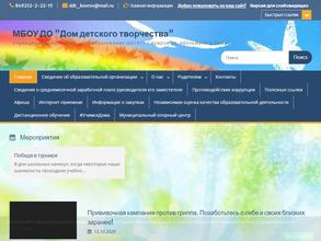 Дом детского творчества