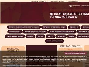 Детская художественная школа №1