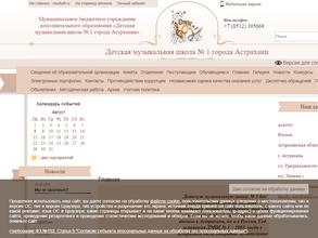 Детская музыкальная школа №1