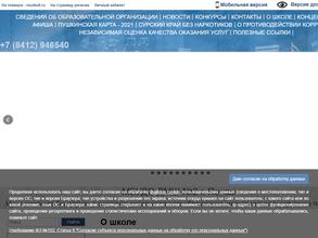 Детская музыкальная школа №2