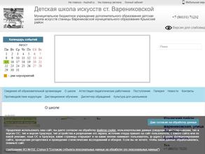 Детская школа искусств