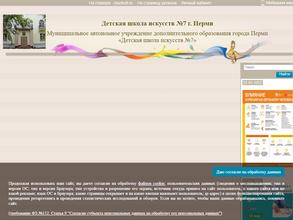 Детская школа искусств №7