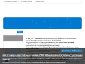 Детская школа искусств