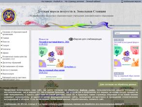 Детская школа искусств