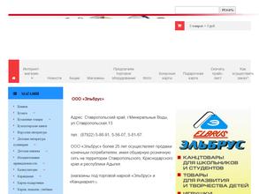 Канцмаркет