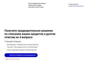 Финансовая Свобода