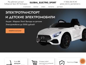 Global_electro_sport