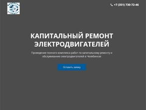 Индукция стандарт