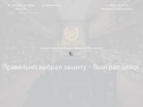 Адвокат Дзиба Л.Н.