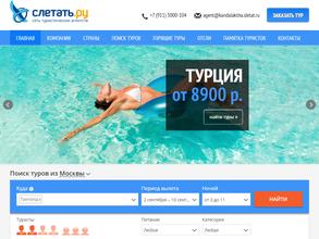 Слетать.ру
