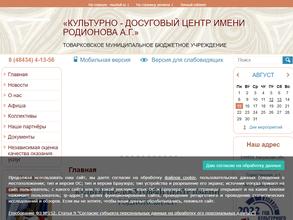 Культурно-досуговый центр