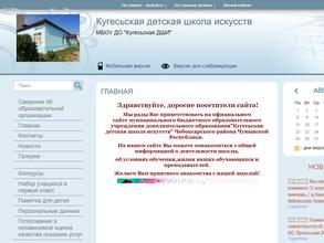 Детская школа искусств