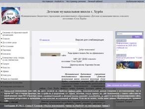 Детская музыкальная школа