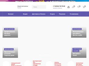 ИНСАЙД-СПОРТ