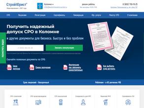 СтройЮрист